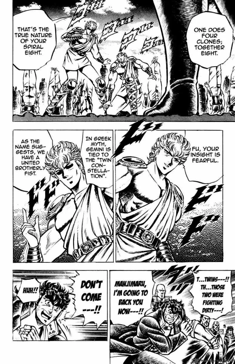 Sakigake Otokojuku Chapter 109 page 16