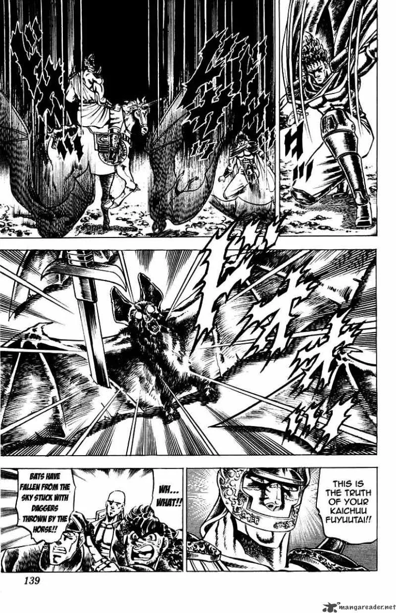 Sakigake Otokojuku Chapter 111 page 17