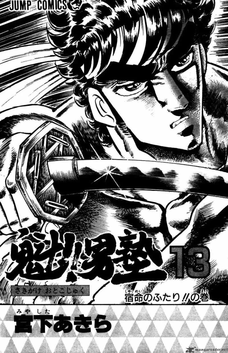 Sakigake Otokojuku Chapter 115 page 5