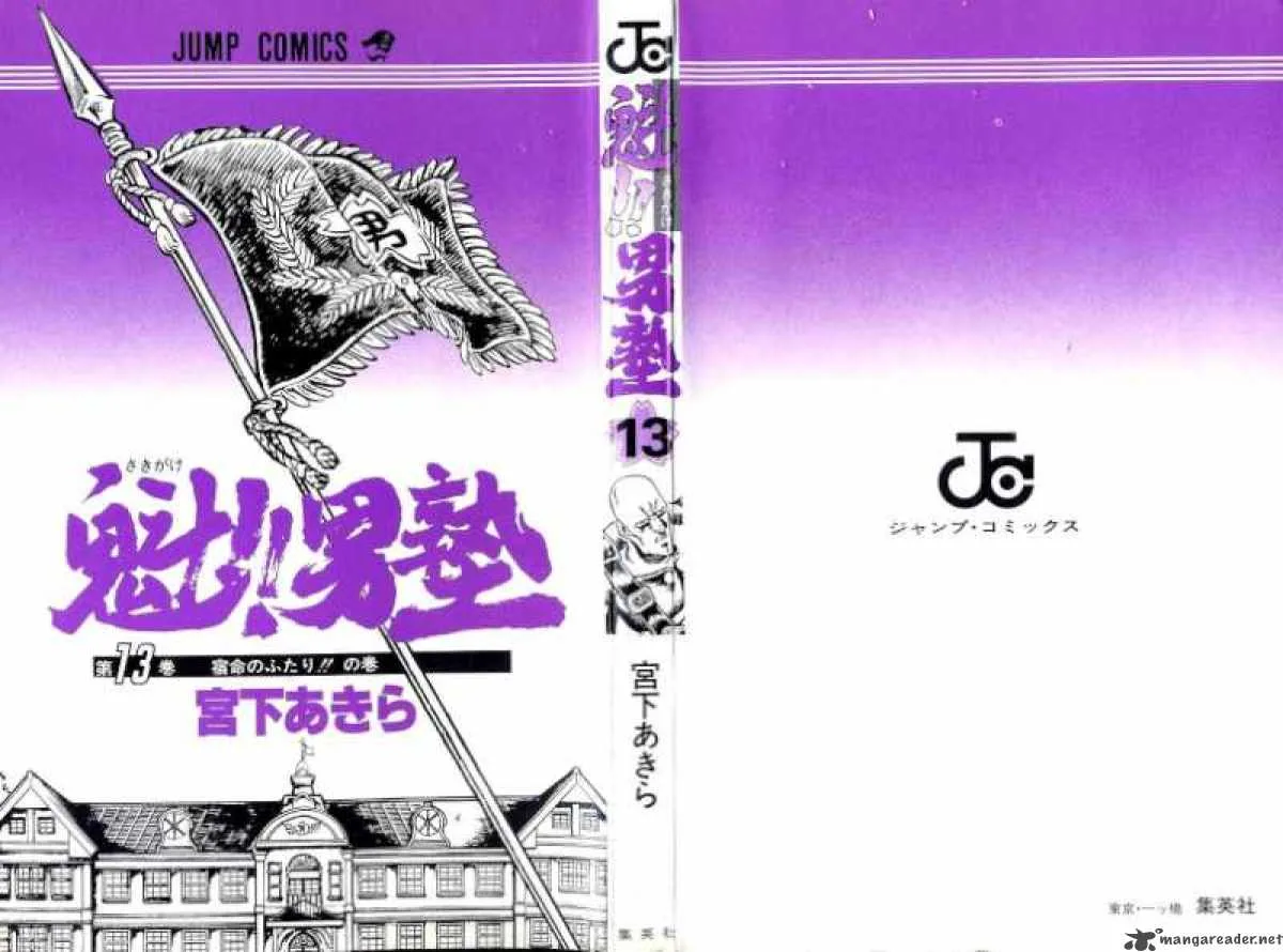 Sakigake Otokojuku Chapter 115 page 3