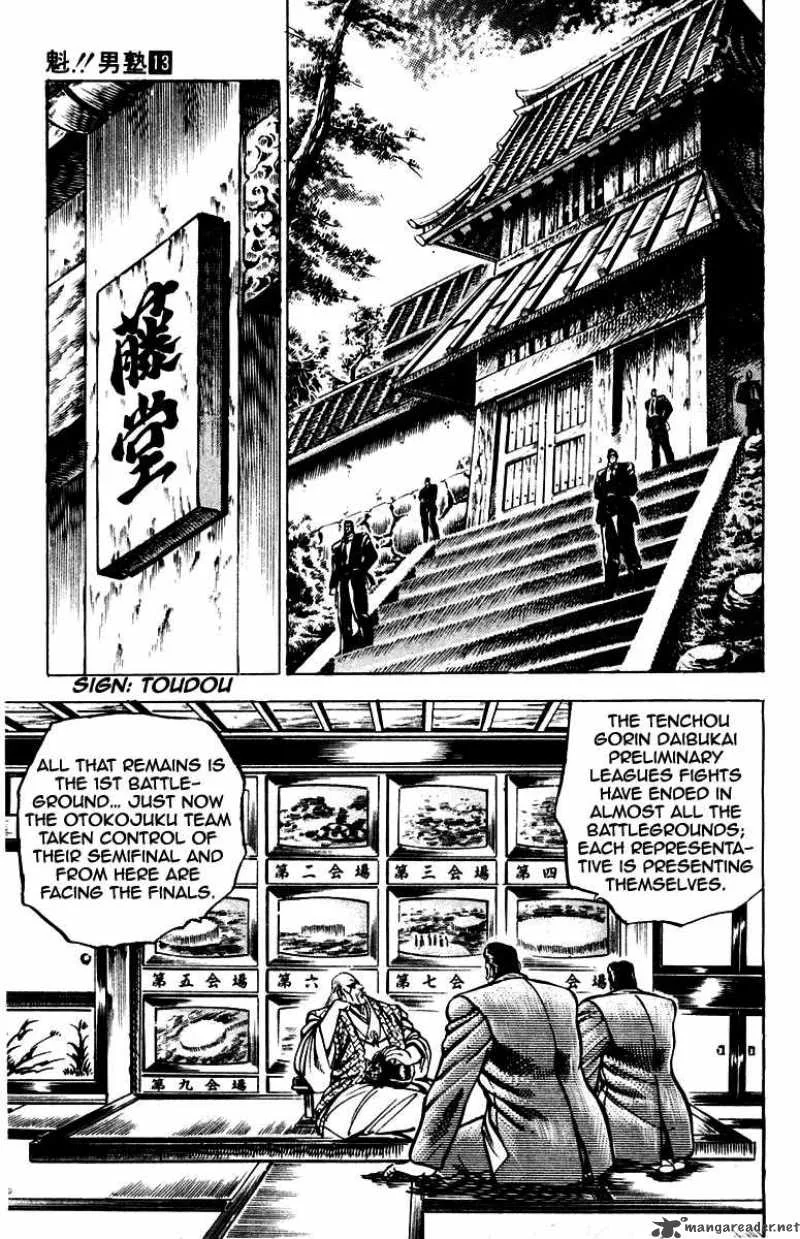 Sakigake Otokojuku Chapter 121 page 4
