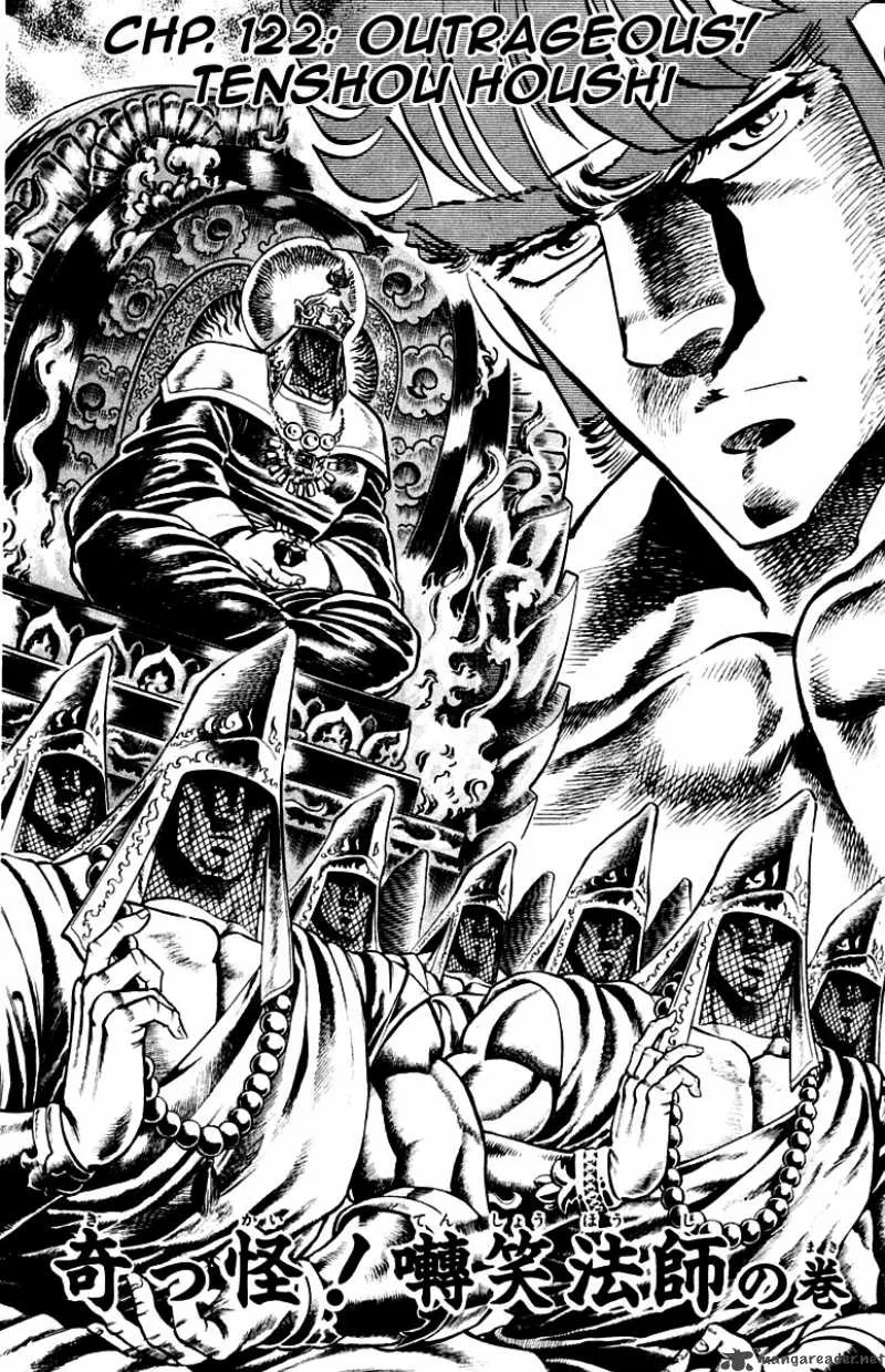 Sakigake Otokojuku Chapter 122 page 3