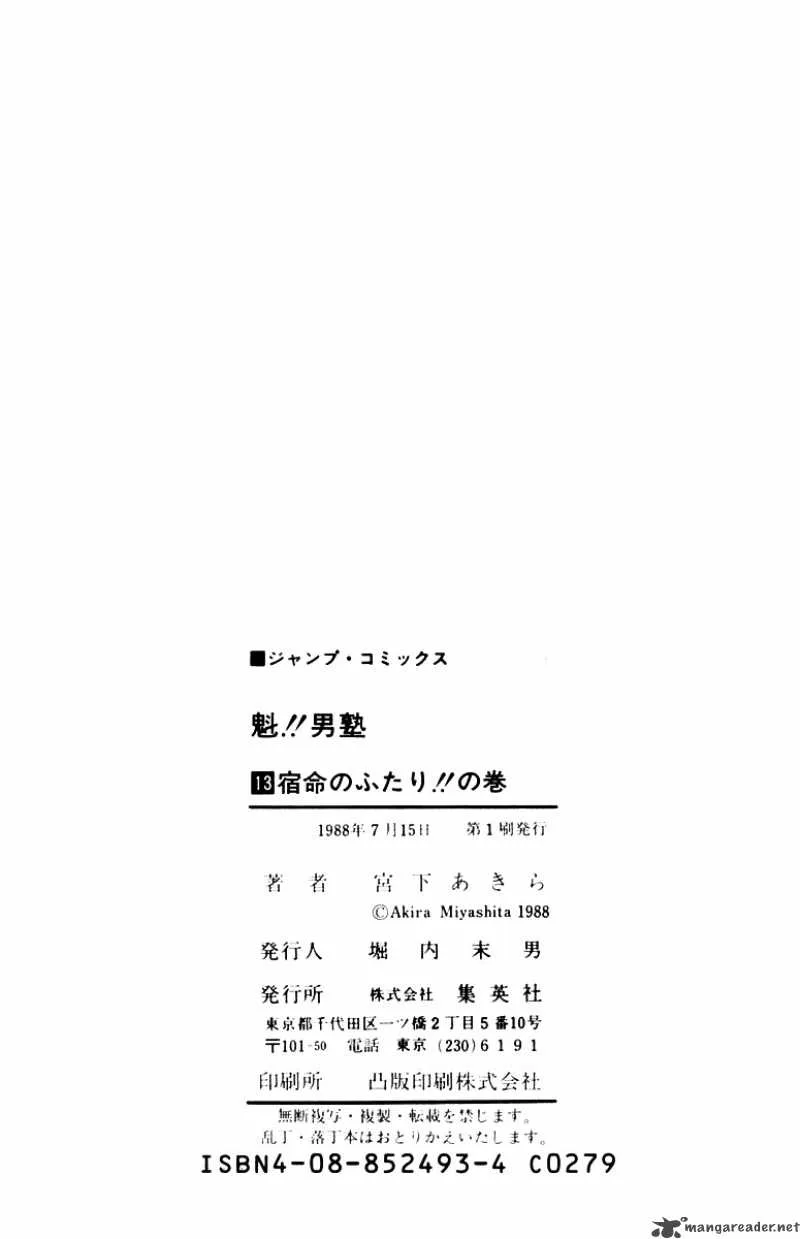 Sakigake Otokojuku Chapter 123 page 20
