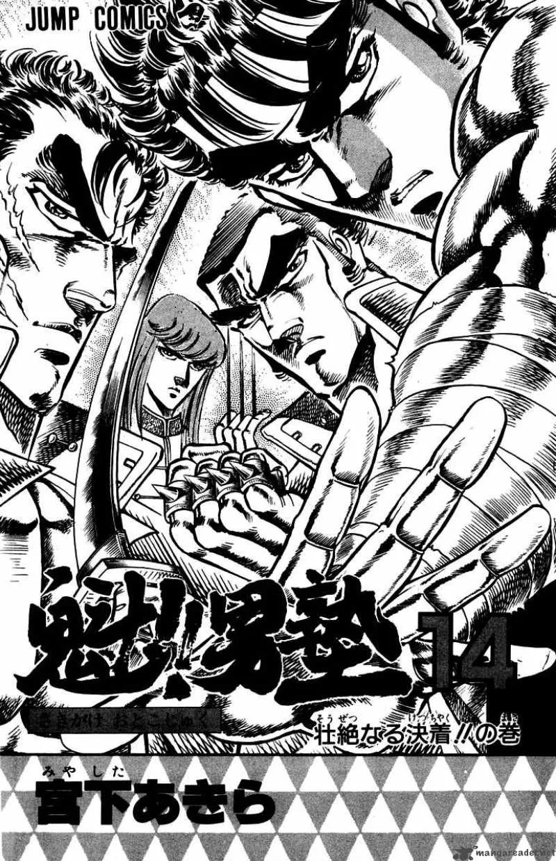 Sakigake Otokojuku Chapter 124 page 5