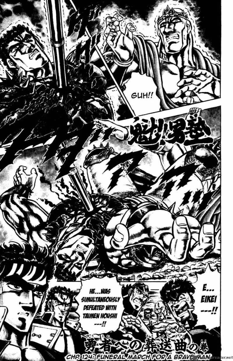 Sakigake Otokojuku Chapter 124 page 8