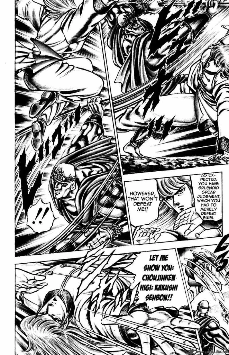 Sakigake Otokojuku Chapter 124 page 18