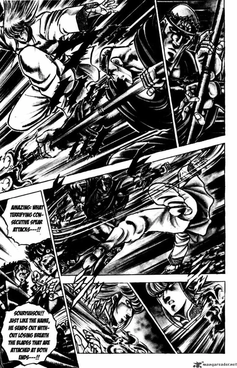 Sakigake Otokojuku Chapter 124 page 17