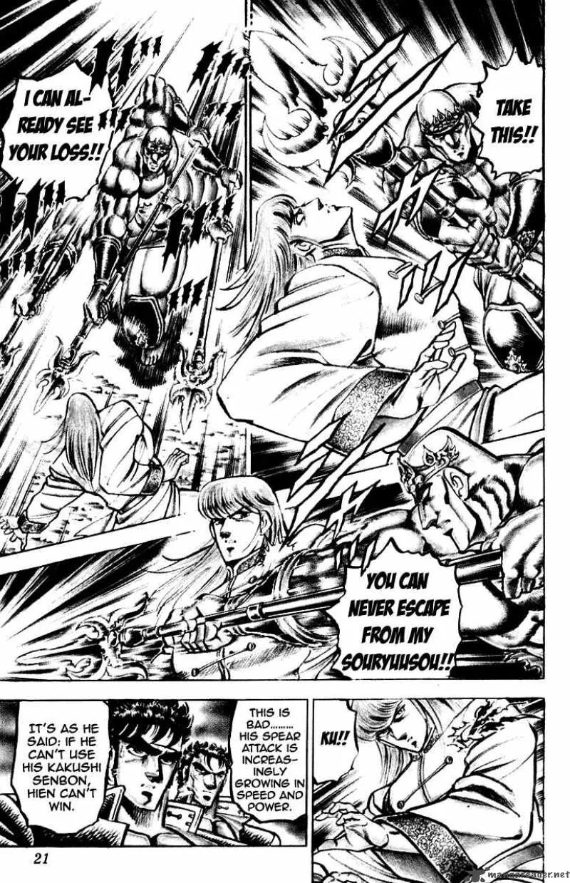 Sakigake Otokojuku Chapter 124 page 21