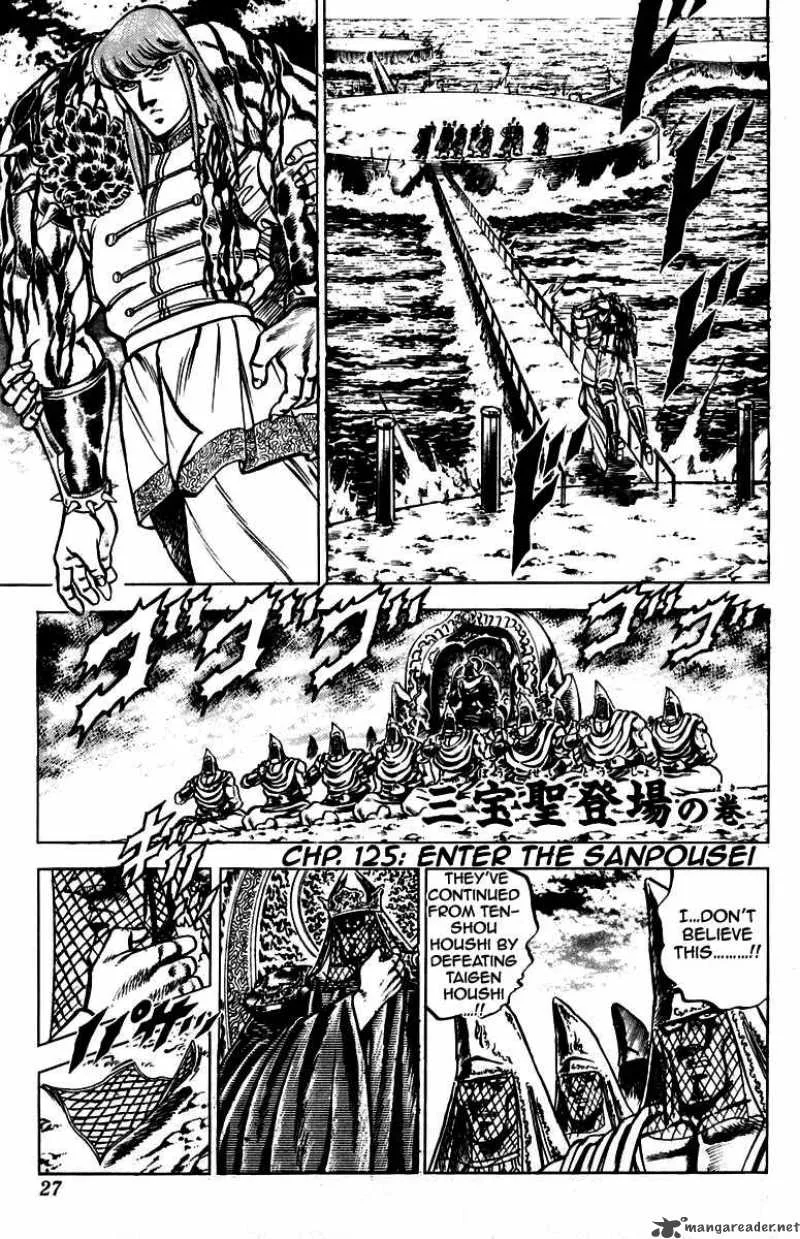 Sakigake Otokojuku Chapter 125 page 2