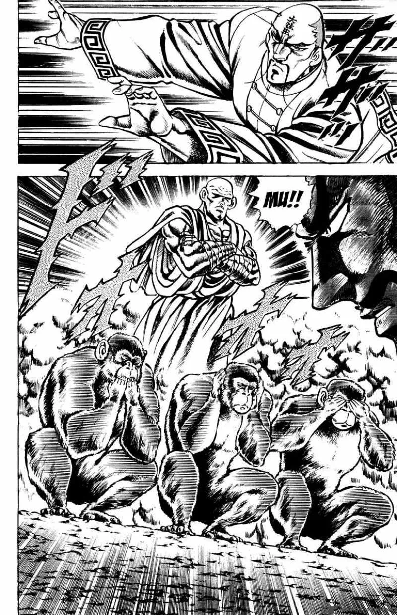 Sakigake Otokojuku Chapter 127 page 9