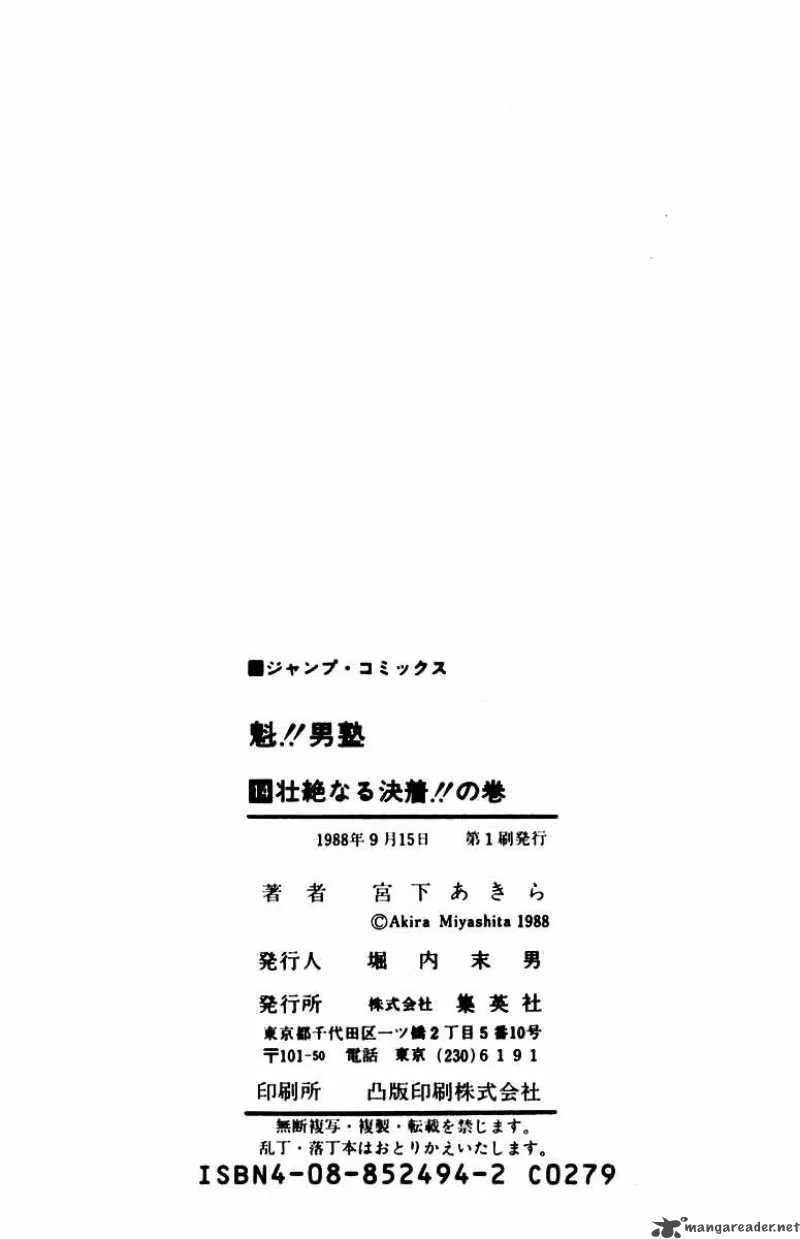 Sakigake Otokojuku Chapter 132 page 21