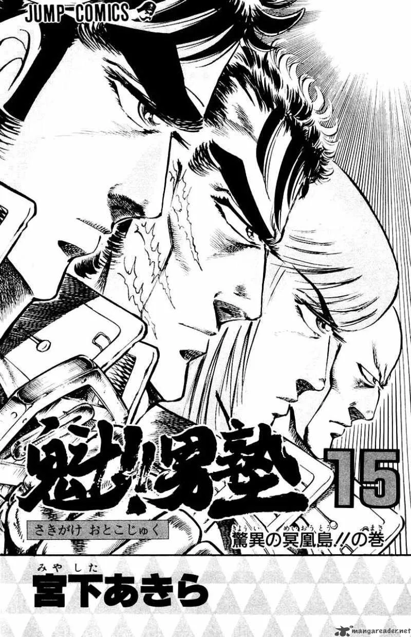 Sakigake Otokojuku Chapter 133 page 4