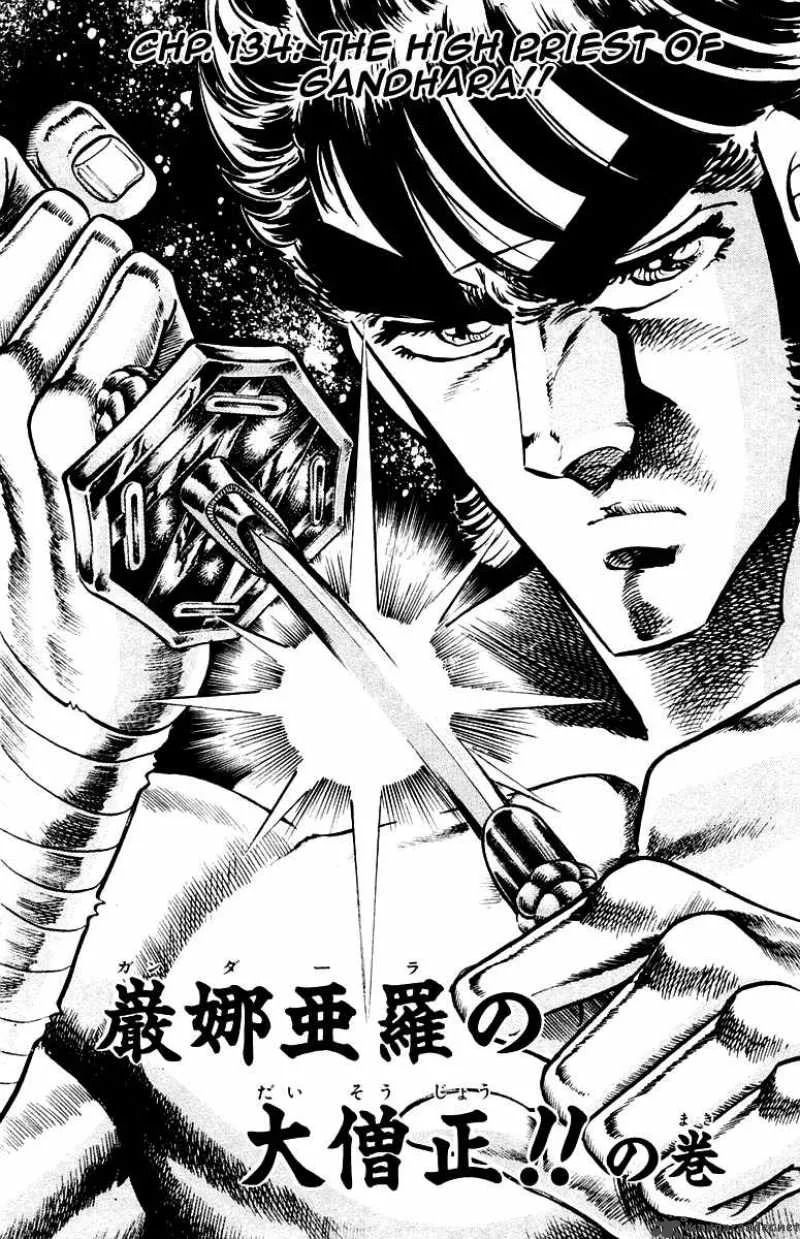 Sakigake Otokojuku Chapter 134 page 3