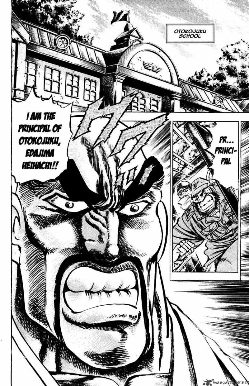 Sakigake Otokojuku Chapter 137 page 17