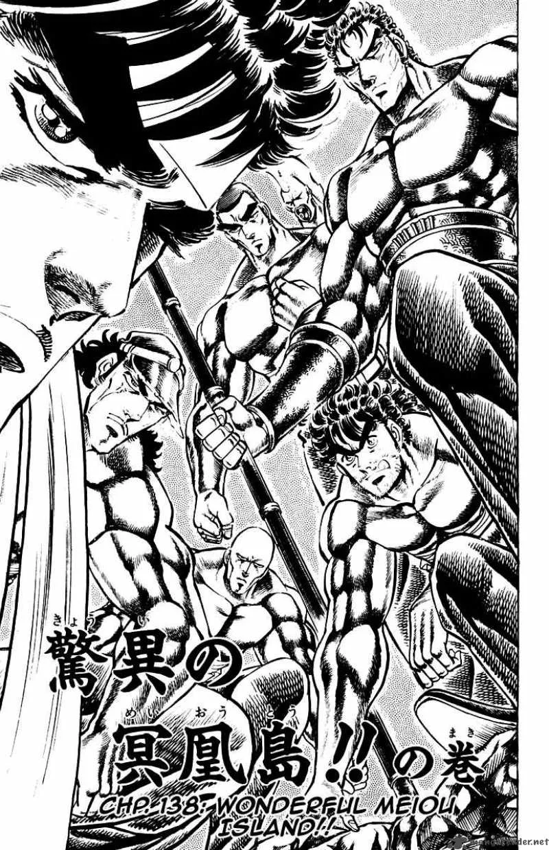 Sakigake Otokojuku Chapter 138 page 6