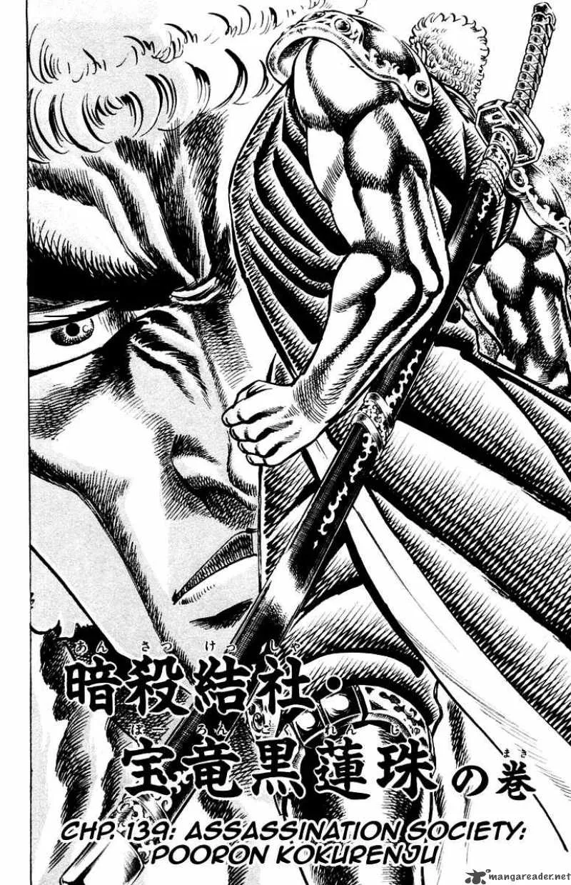Sakigake Otokojuku Chapter 139 page 3