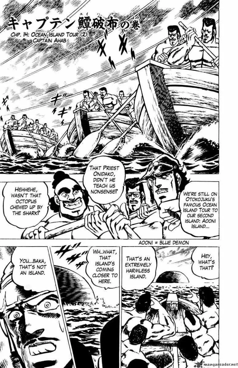 Sakigake Otokojuku Chapter 14 page 1