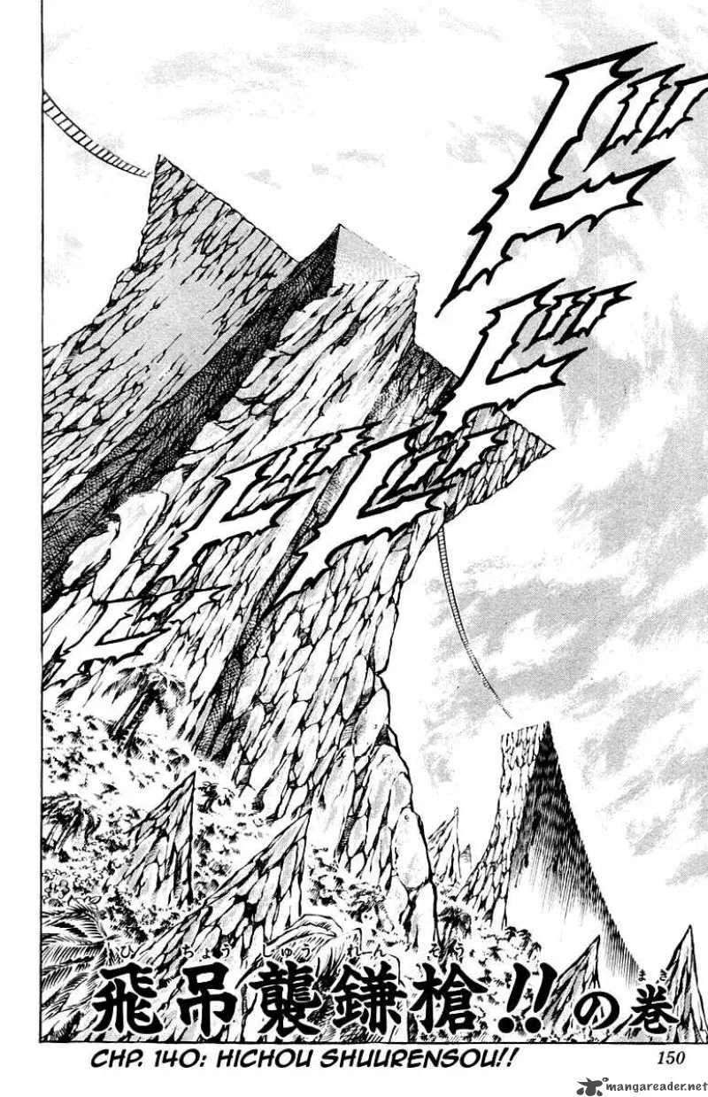 Sakigake Otokojuku Chapter 140 page 3