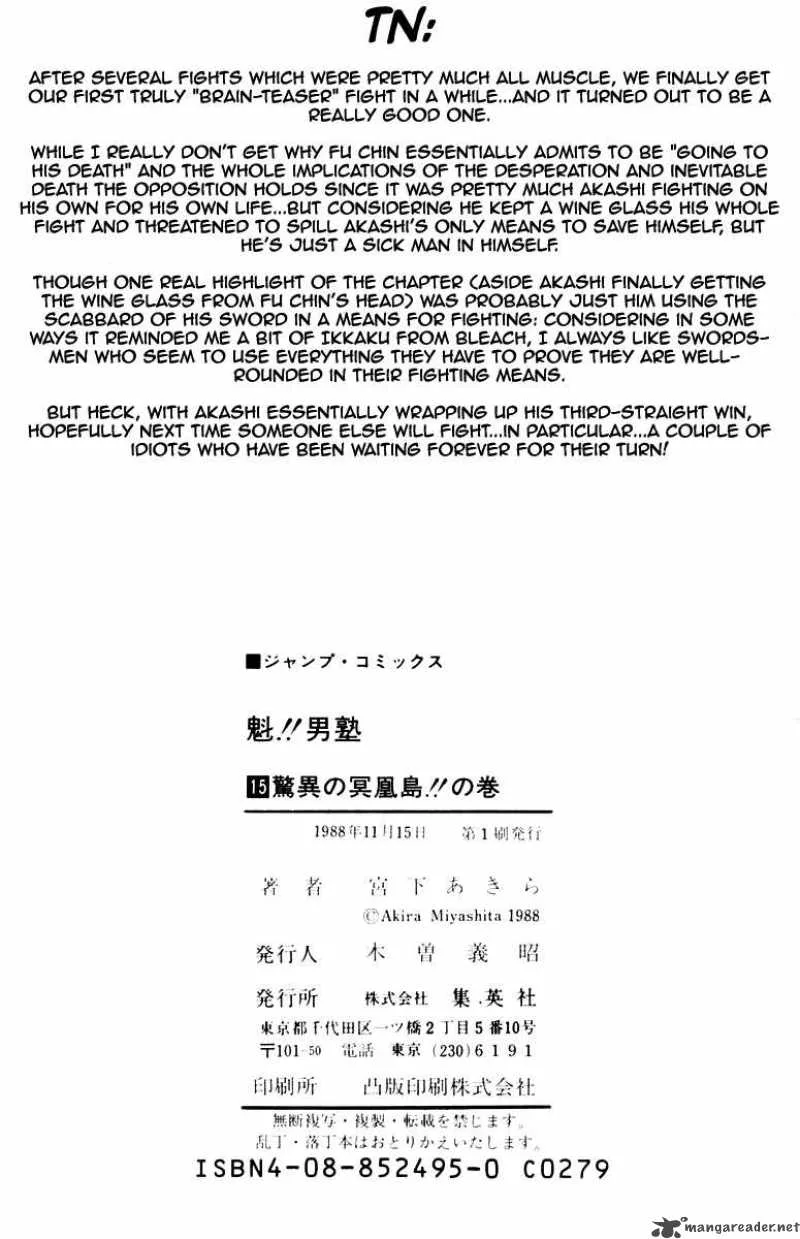 Sakigake Otokojuku Chapter 141 page 20
