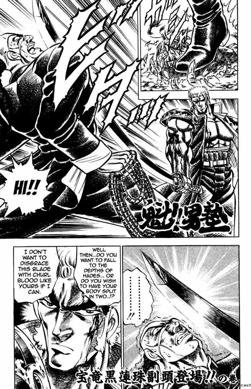 Sakigake Otokojuku Chapter 142 page 7