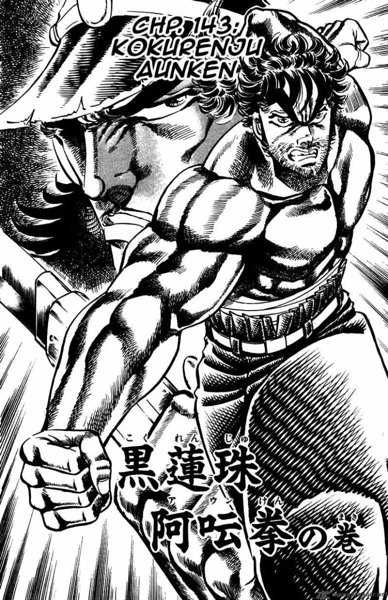 Sakigake Otokojuku Chapter 143 page 3