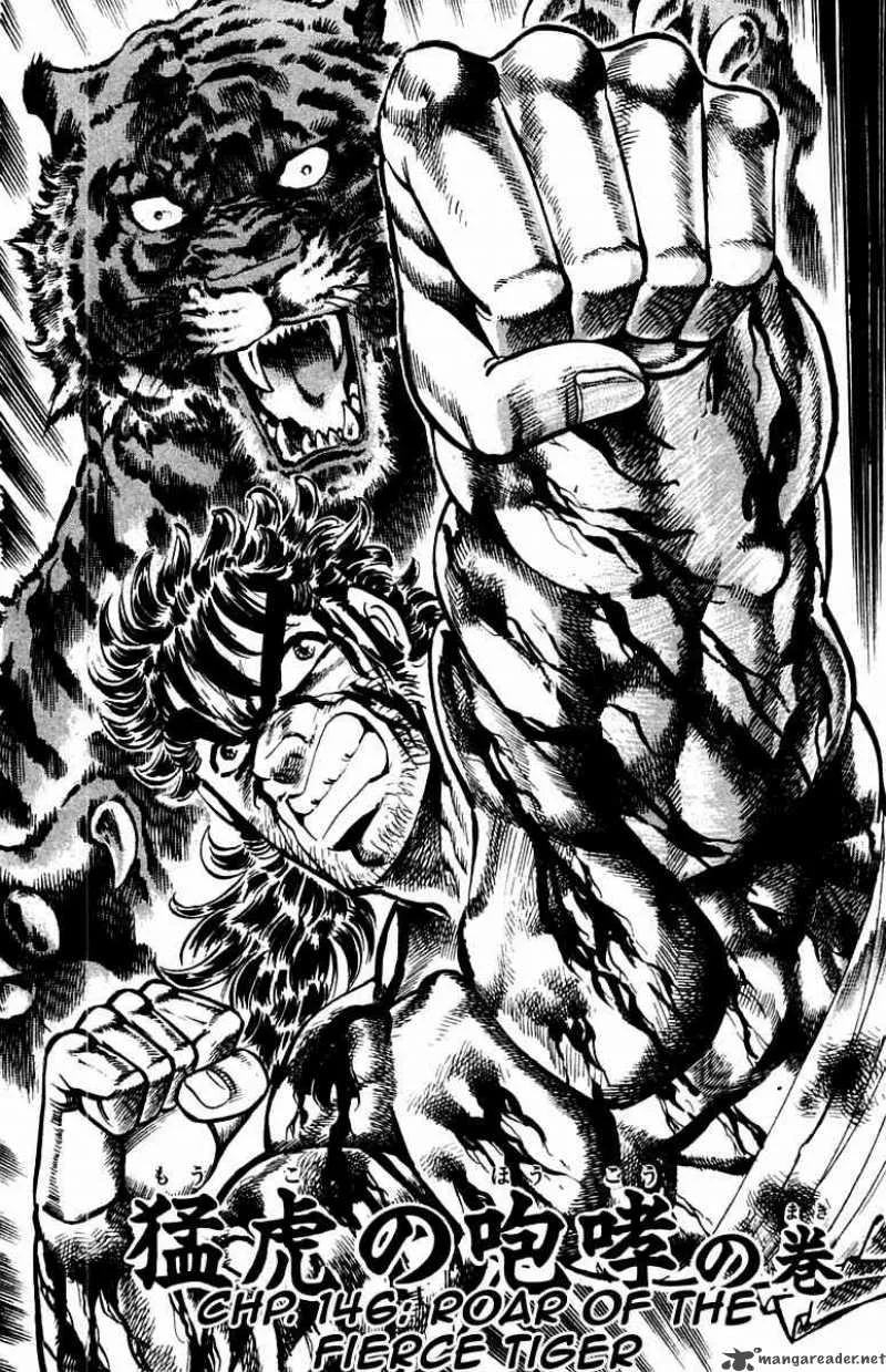 Sakigake Otokojuku Chapter 146 page 3