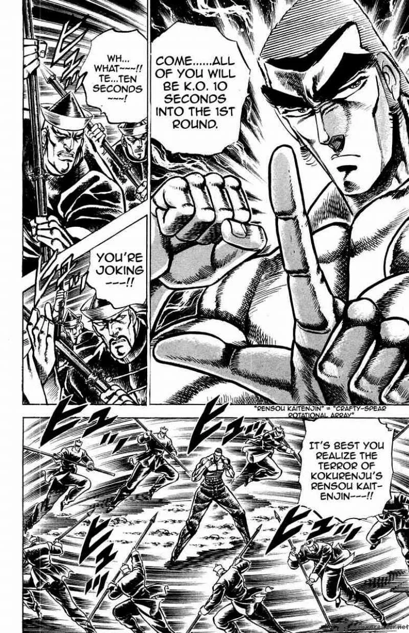 Sakigake Otokojuku Chapter 147 page 15