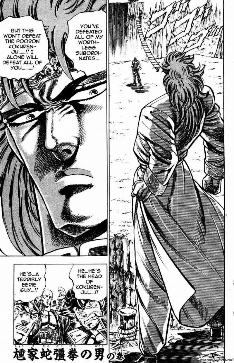 Sakigake Otokojuku Chapter 148 page 3