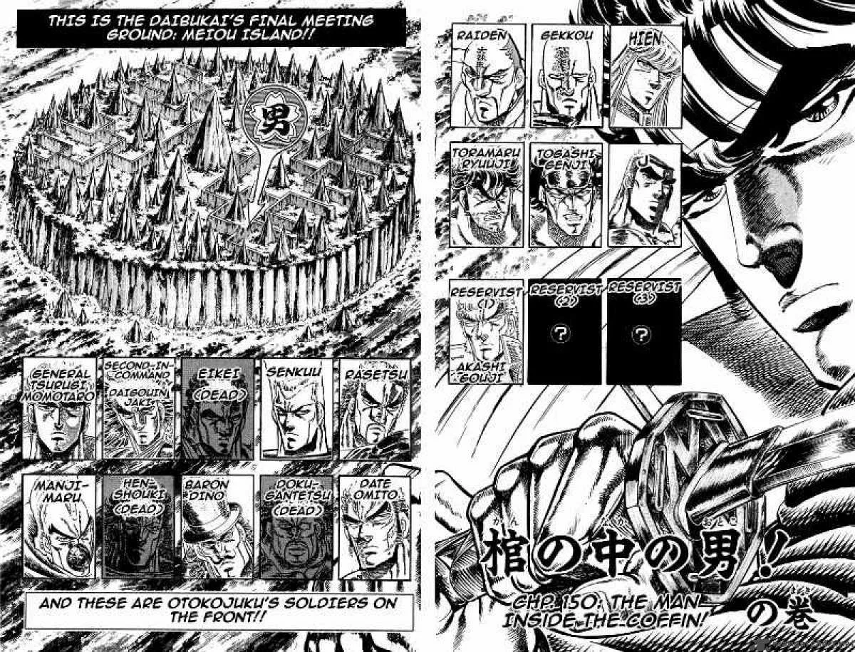 Sakigake Otokojuku Chapter 150 page 3