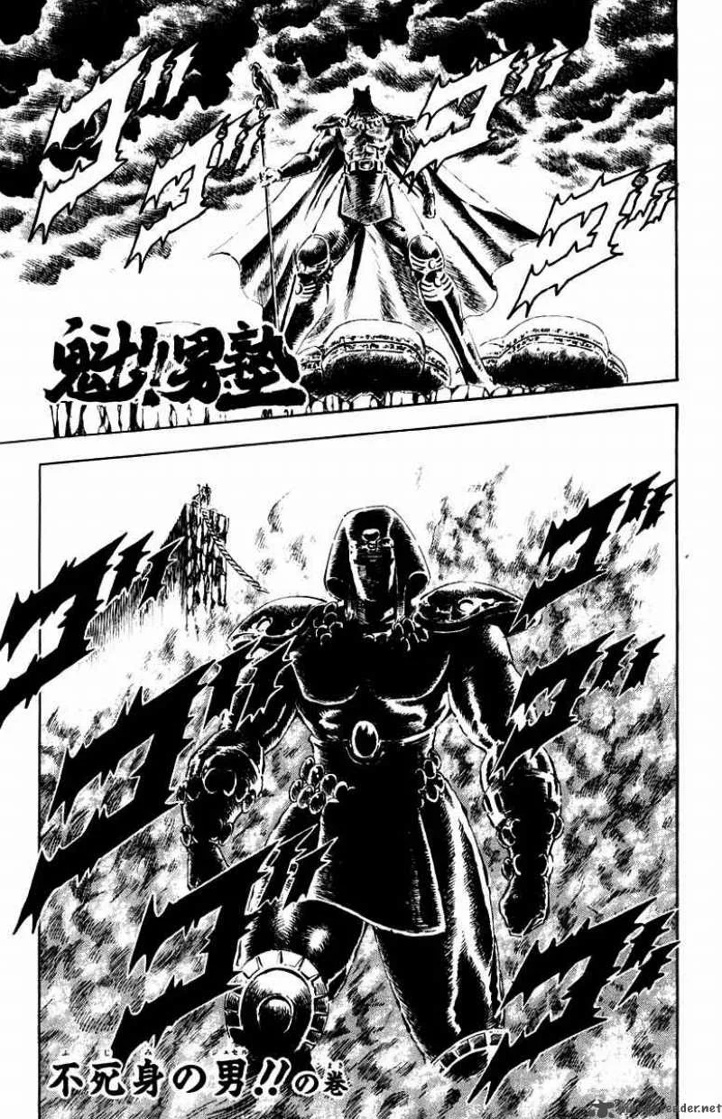 Sakigake Otokojuku Chapter 151 page 5