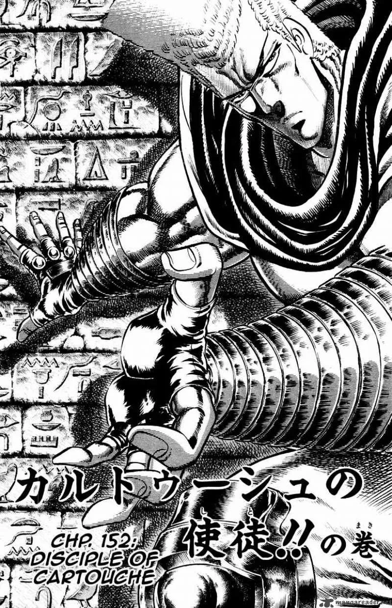 Sakigake Otokojuku Chapter 152 page 3