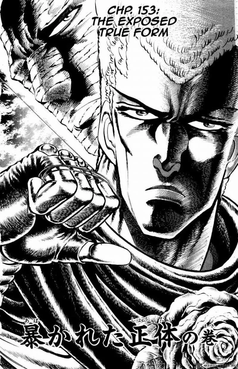 Sakigake Otokojuku Chapter 153 page 3