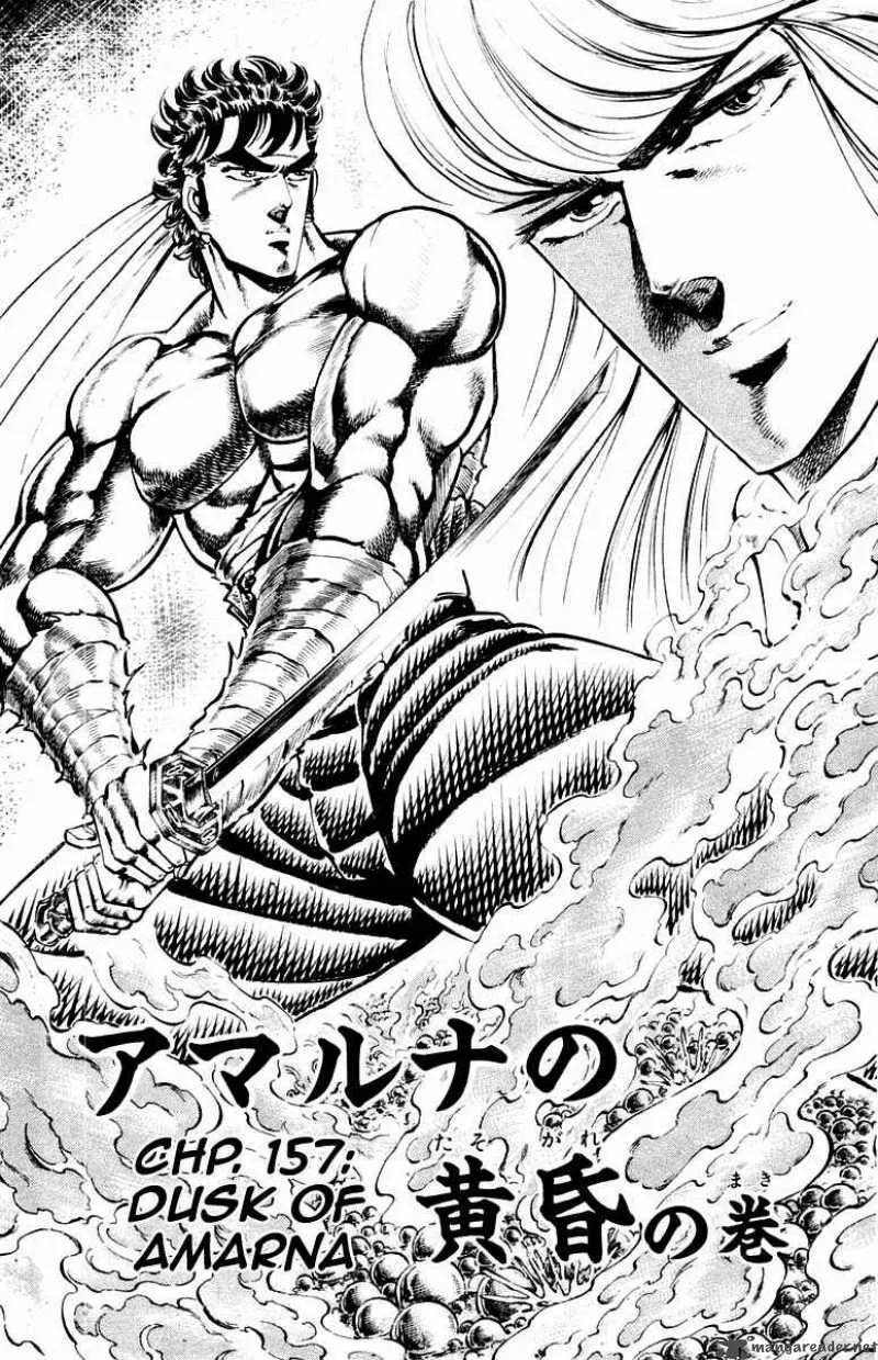 Sakigake Otokojuku Chapter 157 page 3