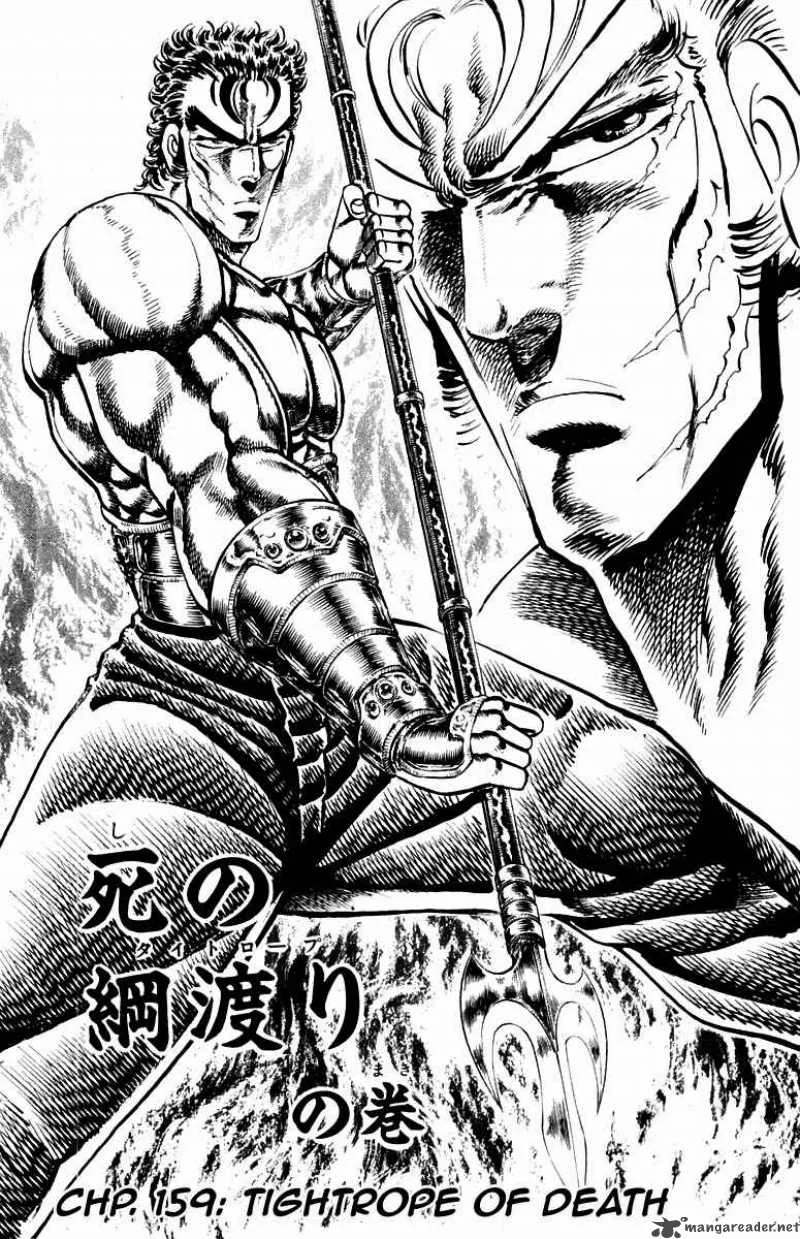 Sakigake Otokojuku Chapter 159 page 3