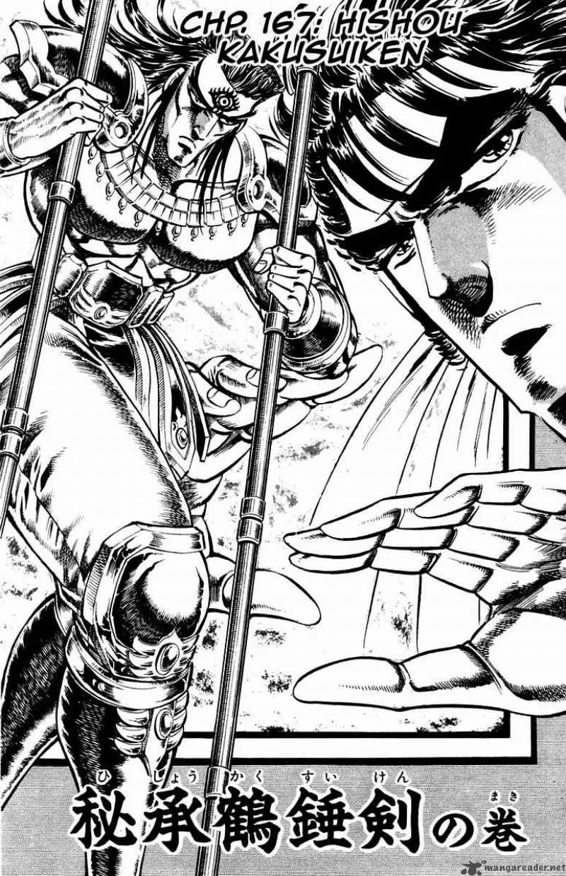Sakigake Otokojuku Chapter 167 page 3