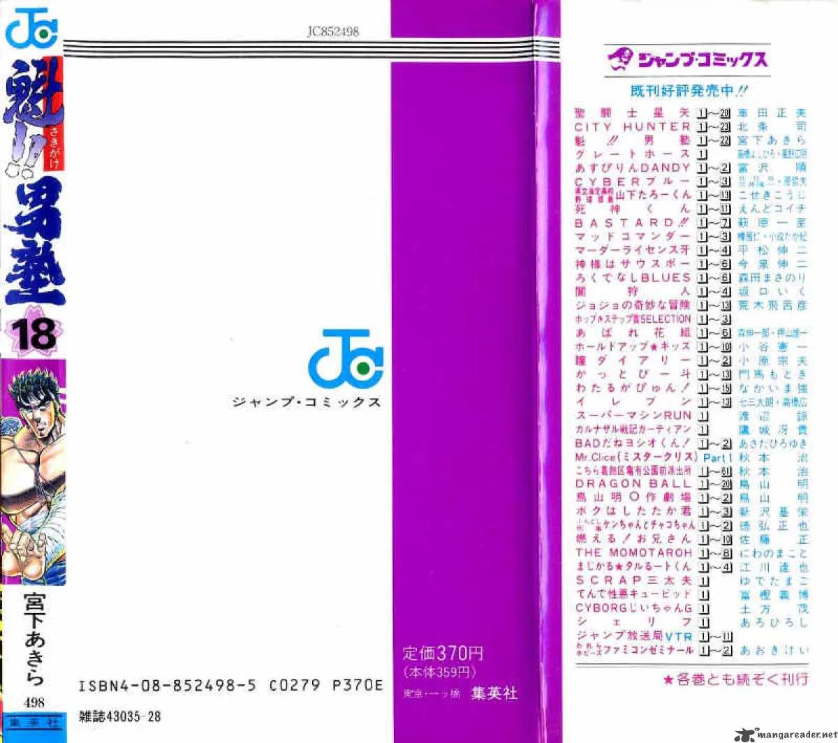 Sakigake Otokojuku Chapter 168 page 21