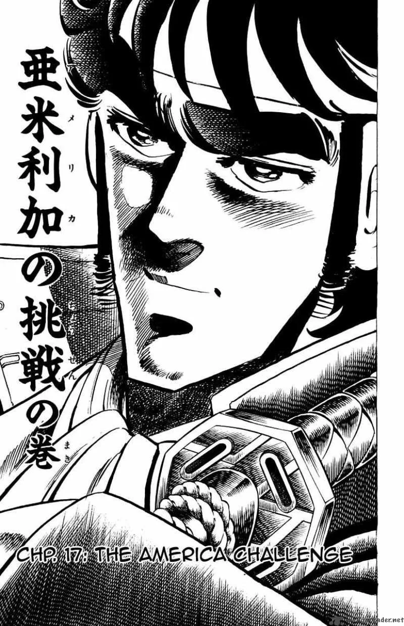 Sakigake Otokojuku Chapter 17 page 1