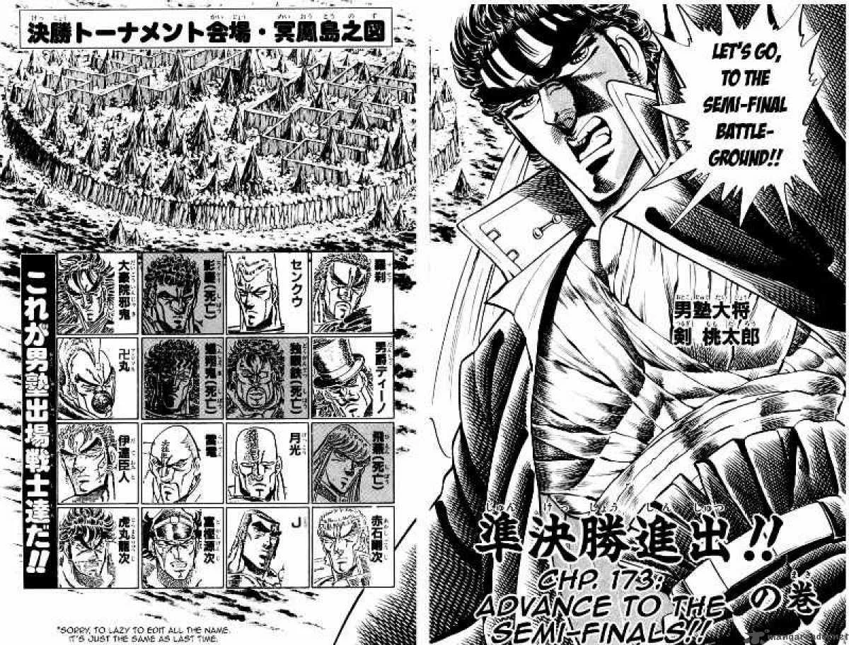 Sakigake Otokojuku Chapter 173 page 5