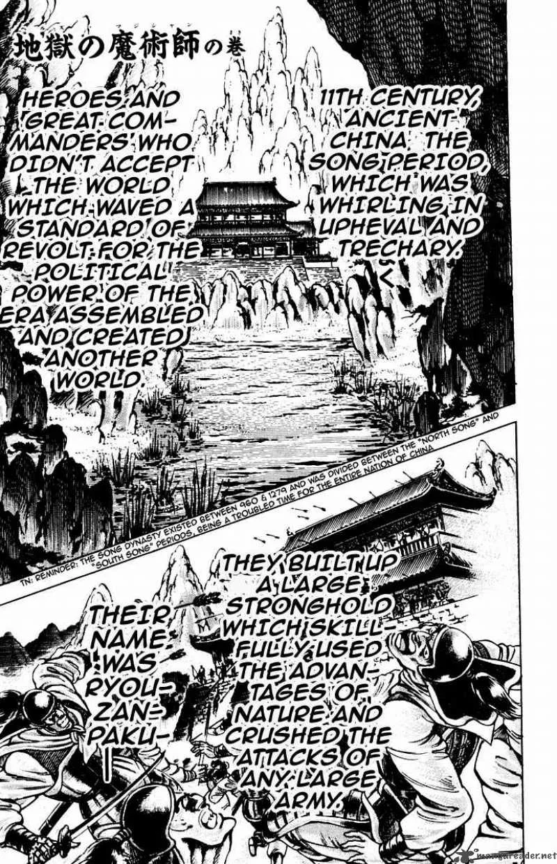 Sakigake Otokojuku Chapter 174 page 2