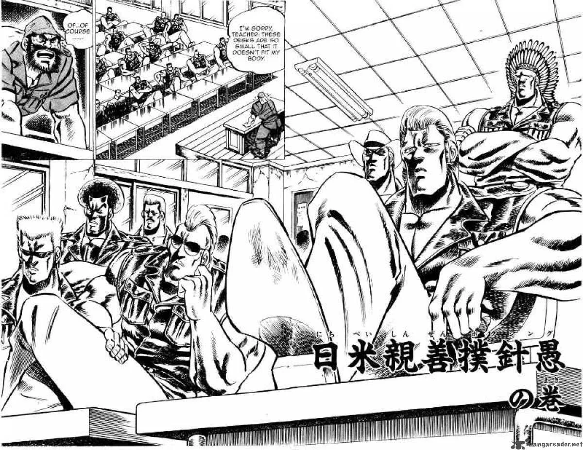 Sakigake Otokojuku Chapter 18 page 9