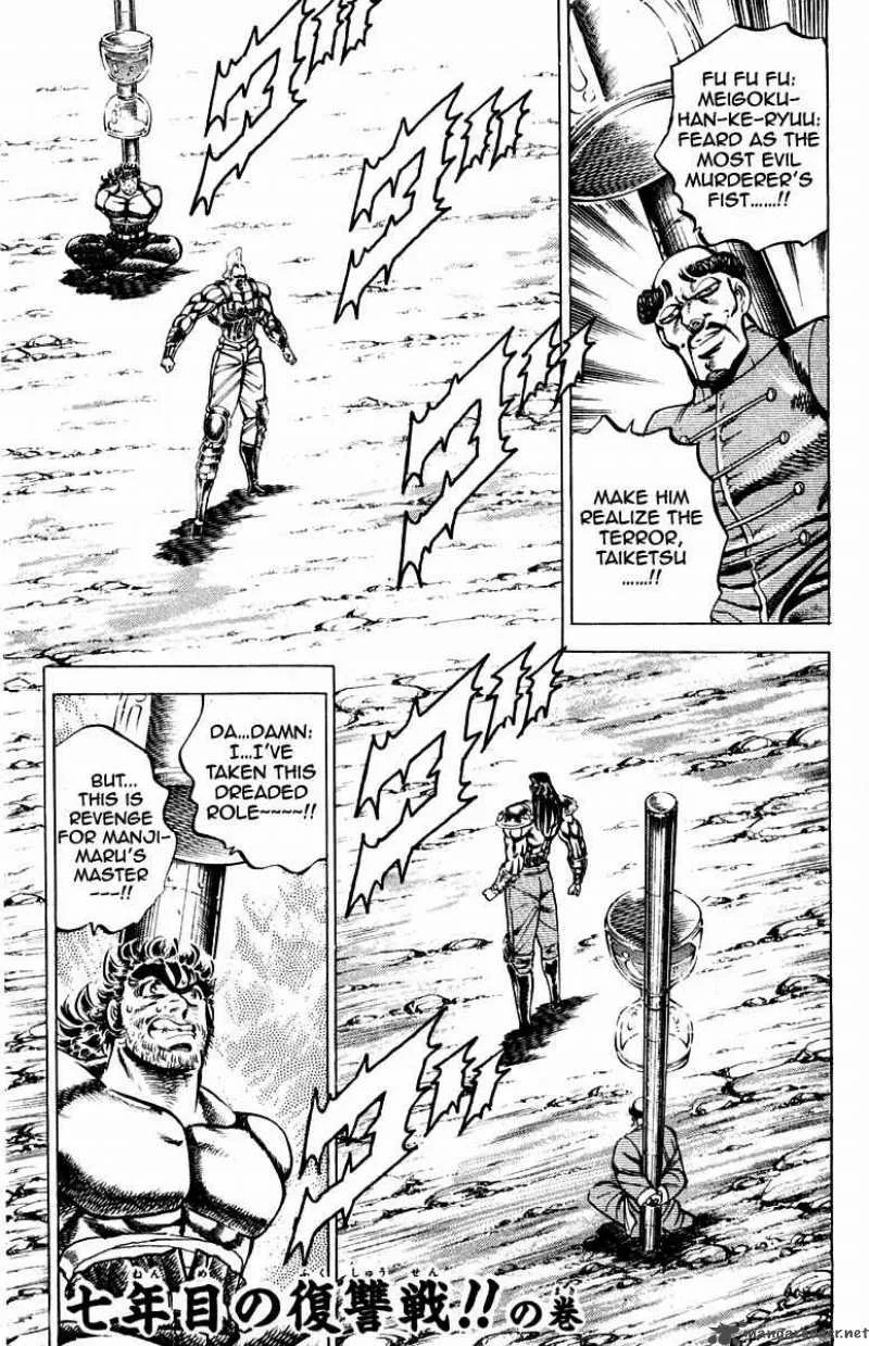 Sakigake Otokojuku Chapter 182 page 2