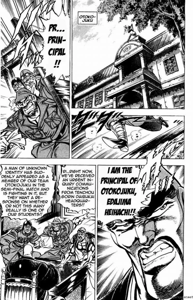 Sakigake Otokojuku Chapter 186 page 4