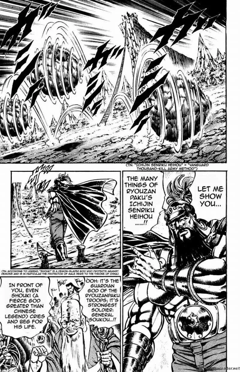 Sakigake Otokojuku Chapter 189 page 16