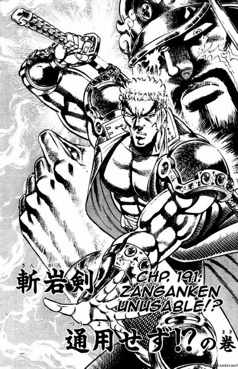 Sakigake Otokojuku Chapter 191 page 3