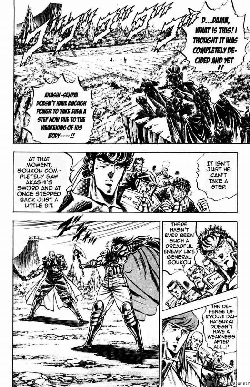 Sakigake Otokojuku Chapter 193 page 5