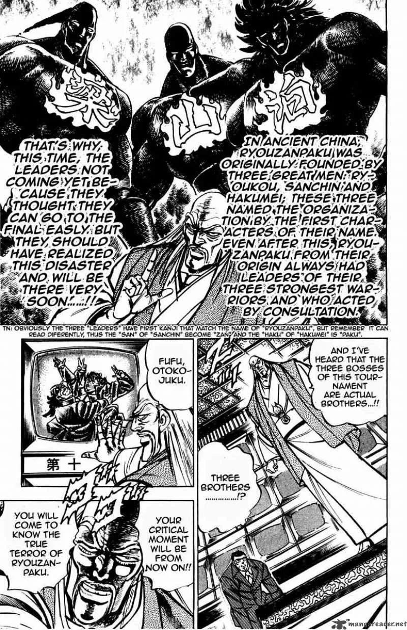 Sakigake Otokojuku Chapter 194 page 12