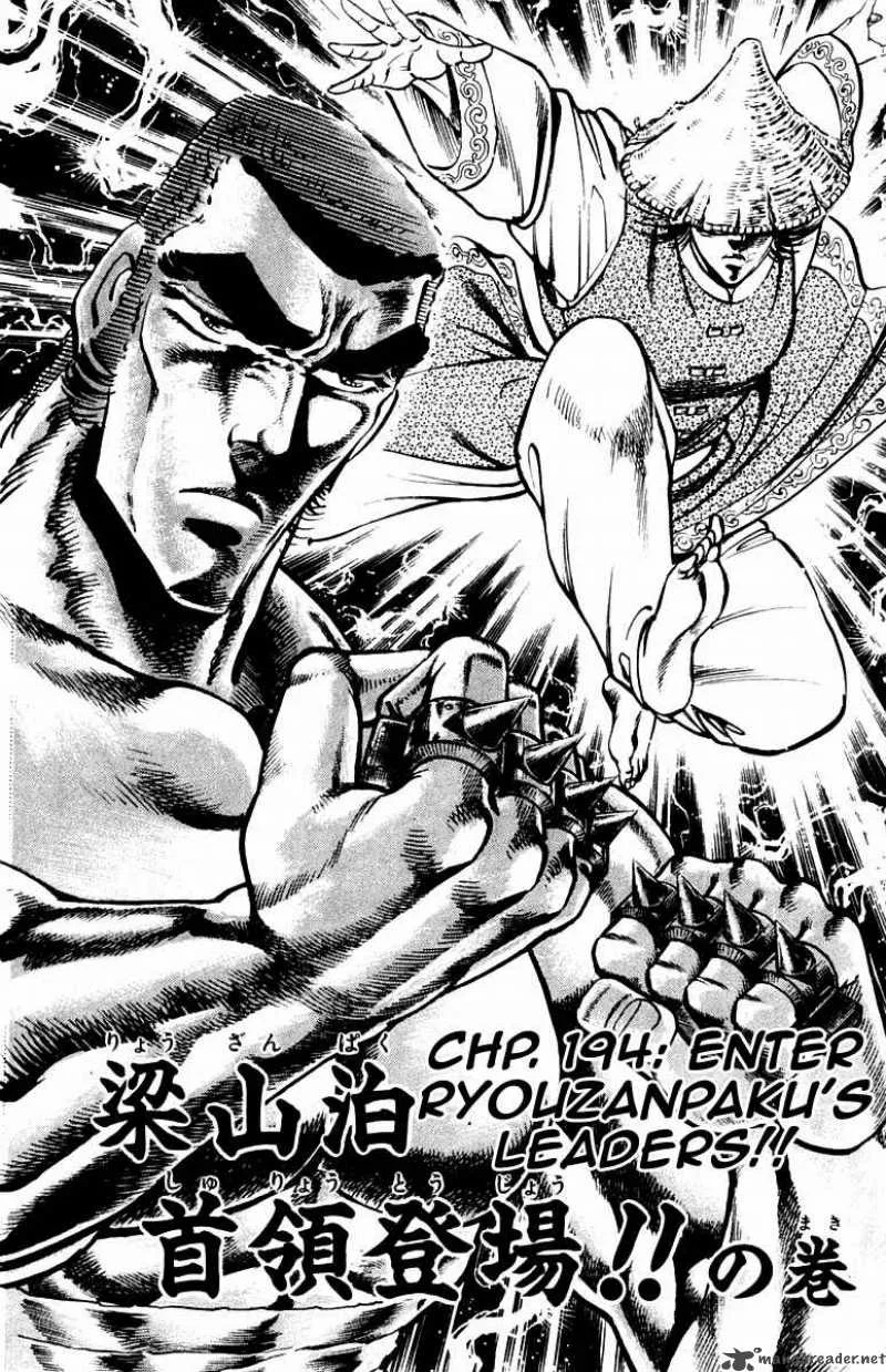 Sakigake Otokojuku Chapter 194 page 3