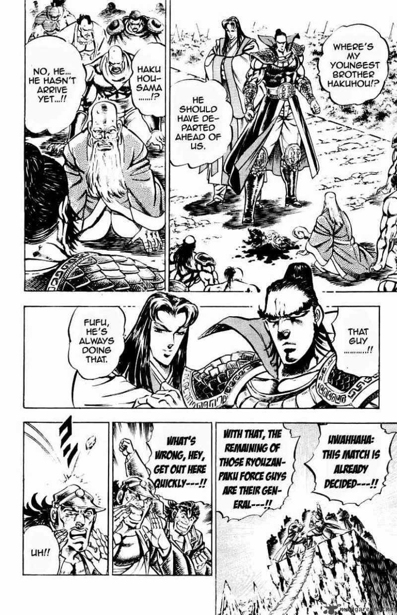 Sakigake Otokojuku Chapter 194 page 17
