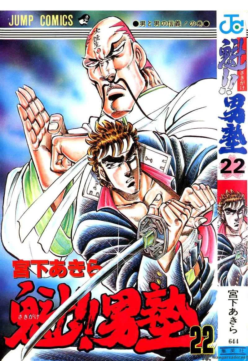 Sakigake Otokojuku Chapter 196 page 1
