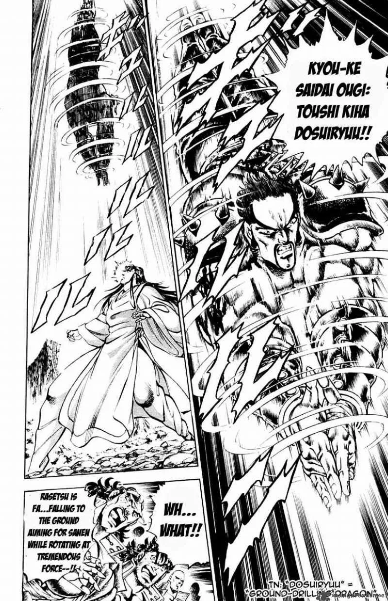 Sakigake Otokojuku Chapter 198 page 11